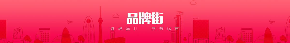 北京集特智能科技有限公司品牌街